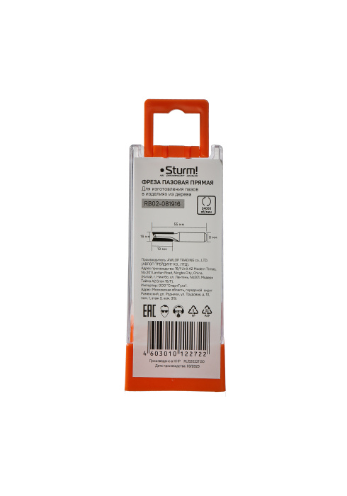 RB02-081916 Фреза пазовая прямая с двойным лезвием DxHxL 16x19x55 мм, хв.8 Sturm! купить по цене 290 ₽ в интернет магазине ТЕХСАД