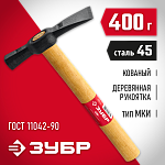 ЗУБР 400 г, с деревянной рукояткой, молоток каменщика 2015-04_z02 Мастер купить по цене 600 ₽ в интернет магазине ТЕХСАД