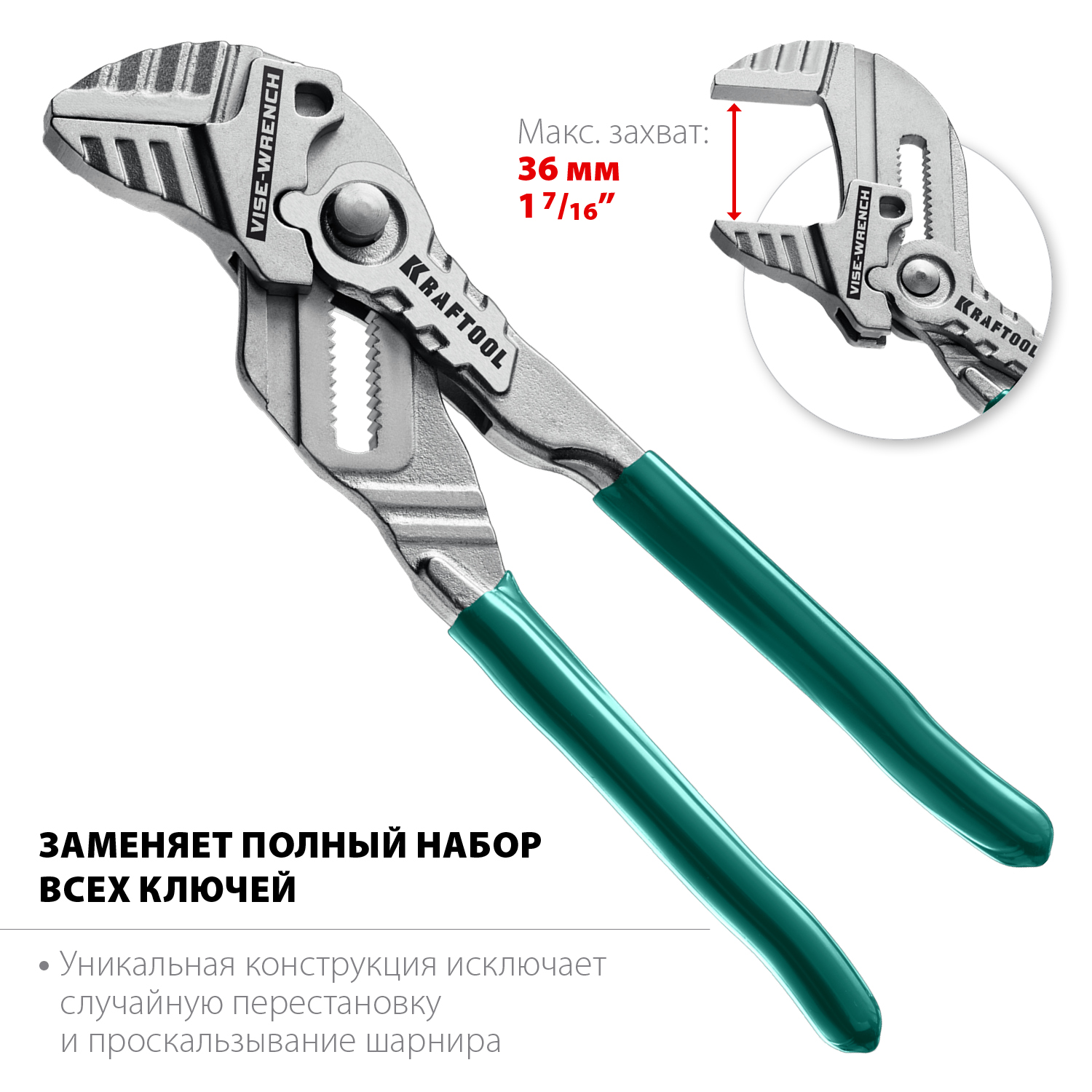 KRAFTOOL 180 мм, клещи переставные KNIX (Vise-Wrench) 22063 купить по цене 4 000 ₽ в интернет магазине ТЕХСАД