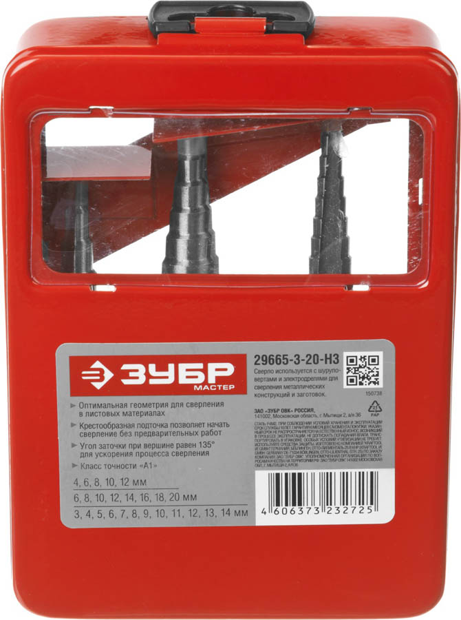 ЗУБР 3 шт., Р4М2 набор сверл ступенчатых 29665-3-20-H3 купить по цене 2 540 ₽ в интернет магазине ТЕХСАД