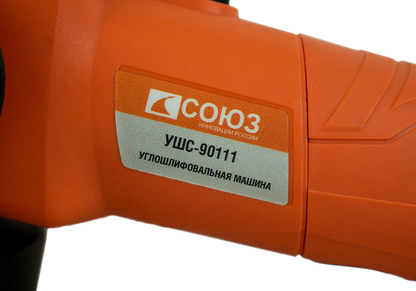 Болгарка (УШМ) СОЮЗ УШС-90111 купить по цене 2&nbsp;450 ₽ в интернет магазине ТЕХСАД