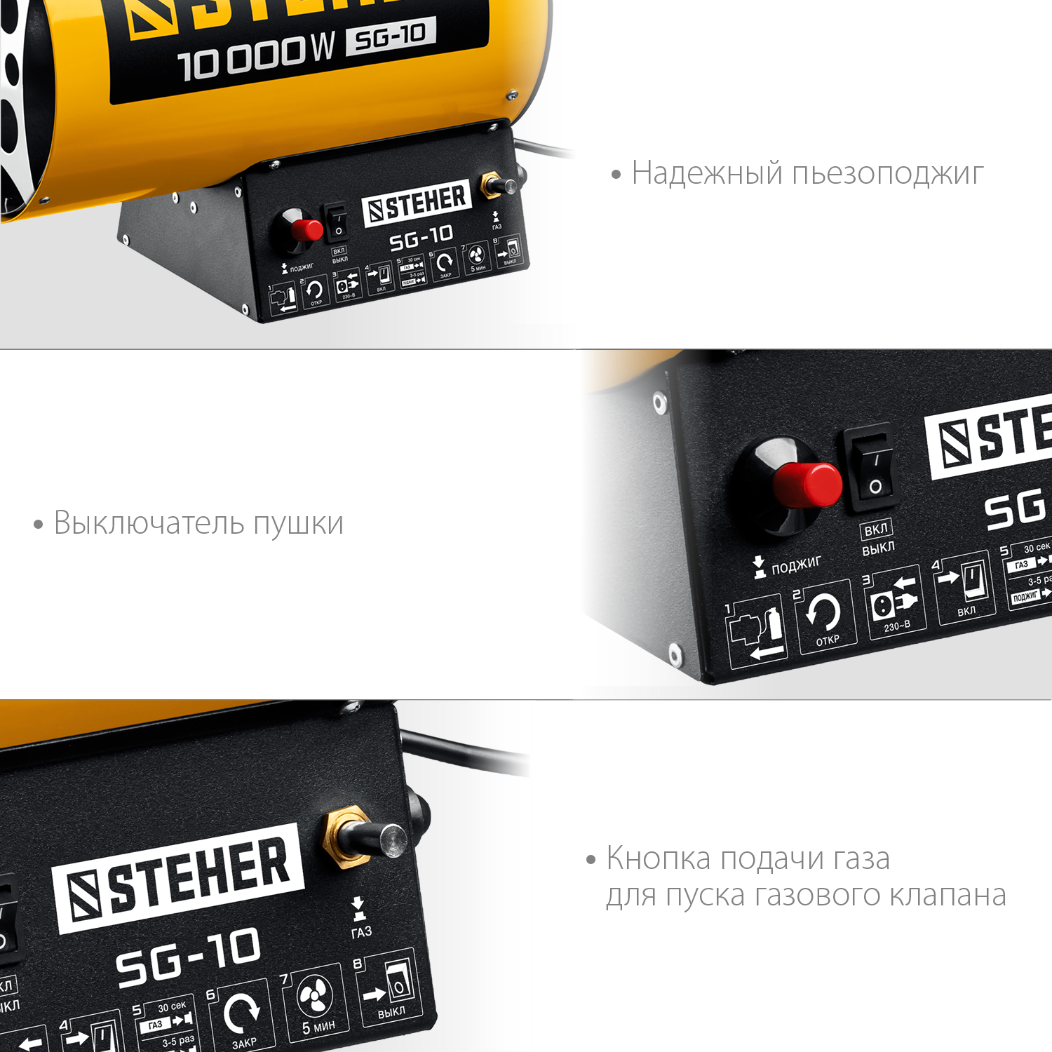 STEHER 10 кВт, газовая тепловая пушка SG-10 купить по цене 7 770 ₽ в интернет магазине ТЕХСАД