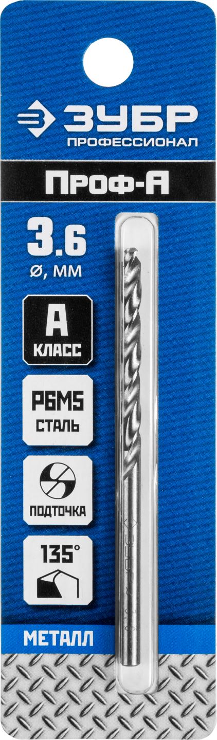 ЗУБР Ø 3.6 x 70 мм, сталь Р6М5, класс А1, сверло по металлу 29625-3.6 Профессионал купить по цене 103 ₽ в интернет магазине ТЕХСАД