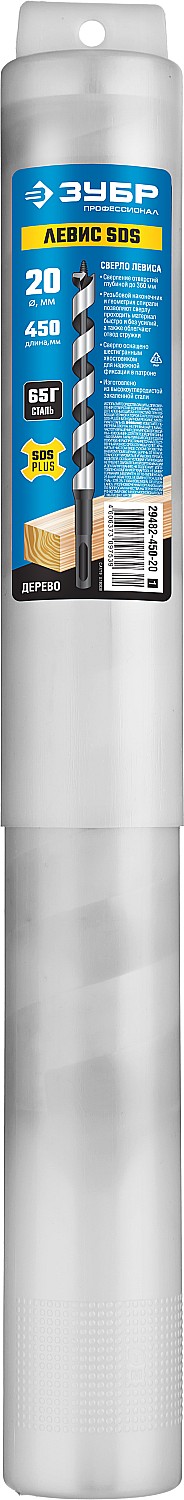 ЗУБР d=20 х 450 мм, SDS+ хвостовик, сверло по дереву, спираль Левиса 29482-450-20_z01 купить по цене 1 310 ₽ в интернет магазине ТЕХСАД