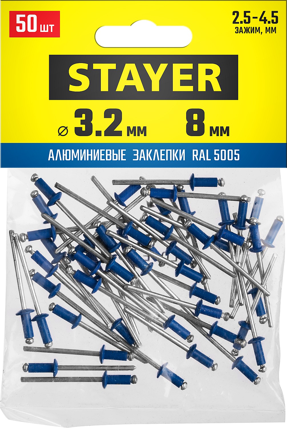 STAYER 3.2 х 8 мм, RAL 5005 синий насыщенный, 50 шт., алюминиевые заклепки Color-FIX 3125-32-5005 Pr STAYER 3.2 х 8 мм, RAL 5005 синий насыщенный, 50 шт., алюминиевые заклепки Color-FIX 3125-32-5005 Pr купить по цене 96 ₽ в интернет магазине ТЕХСАД