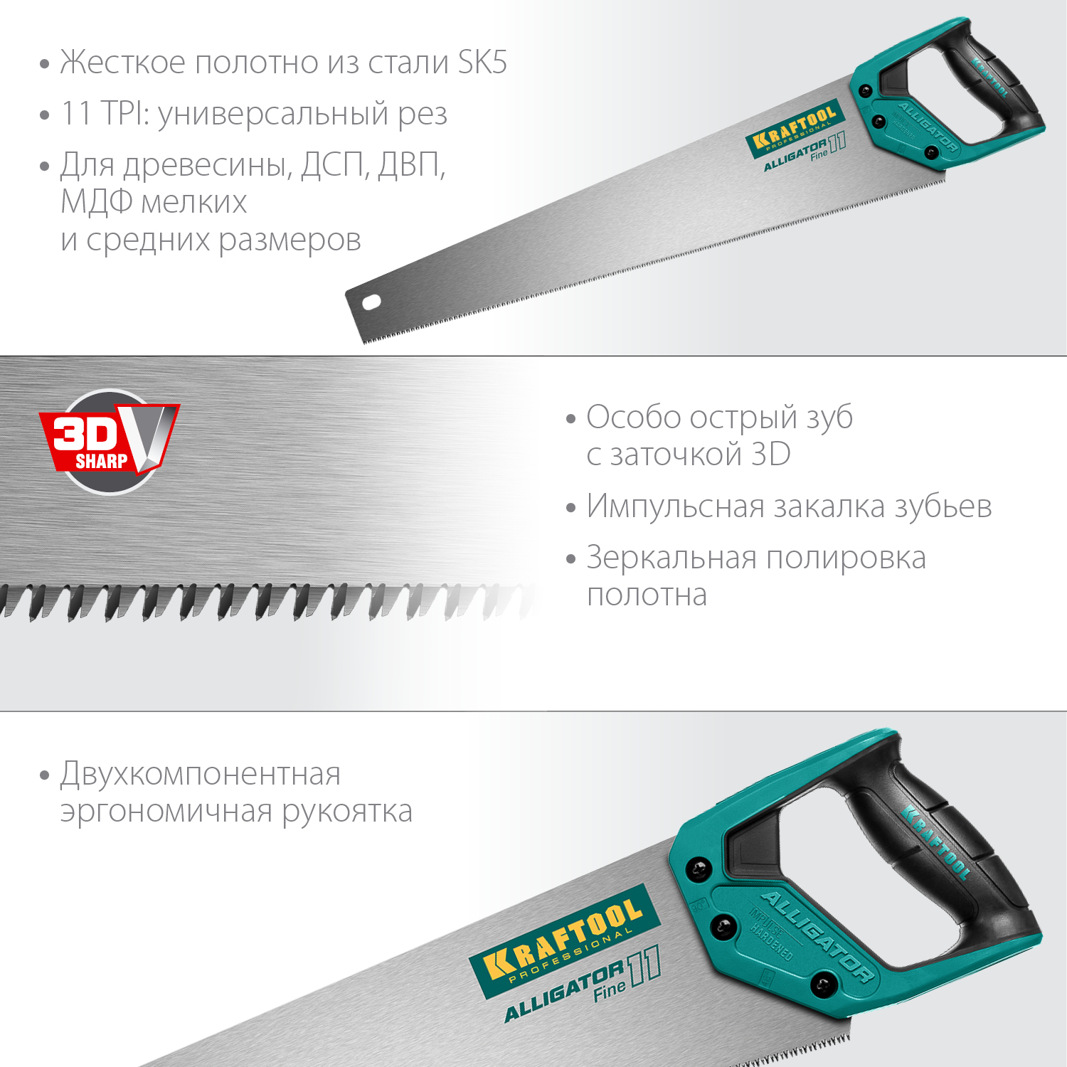 KRAFTOOL 11 TPI, 550 мм, ножовка для точного реза Alligator Fine 11 15203-55 купить по цене 1 670 ₽ в интернет магазине ТЕХСАД