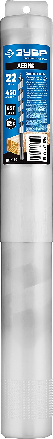 ЗУБР d=22 х 450 мм, HEX хвостовик, сверло по дереву, спираль Левиса 2948-450-22_z02 купить по цене 1 041 ₽ в интернет магазине ТЕХСАД