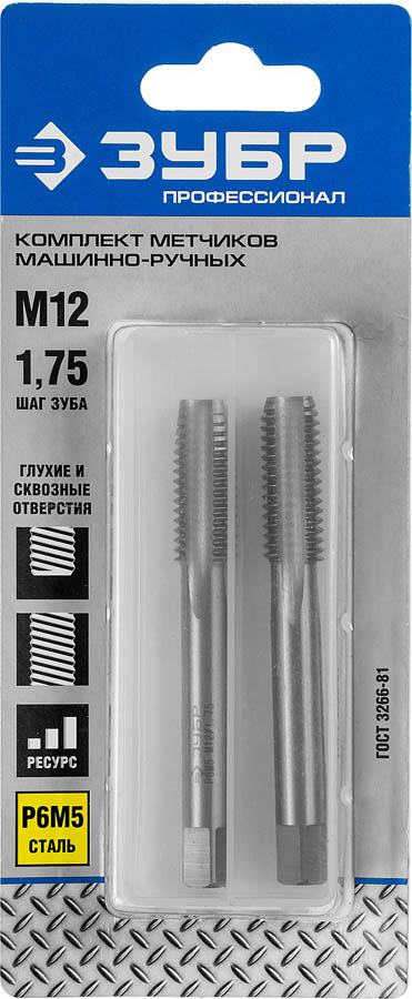 ЗУБР М12 x 1.75 мм, Р6М5, машинно-ручные, комплект метчиков 4-28007-12-1.75-H2_z01 Профессионал купить по цене 1 410 ₽ в интернет магазине ТЕХСАД