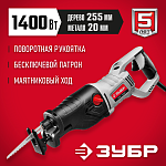 ЗУБР 1400 Вт, 0-2800 ход/мин, пила сабельная (электроножовка) ЗПС-1400 Э Мастер купить по цене 11 800 ₽ в интернет магазине ТЕХСАД