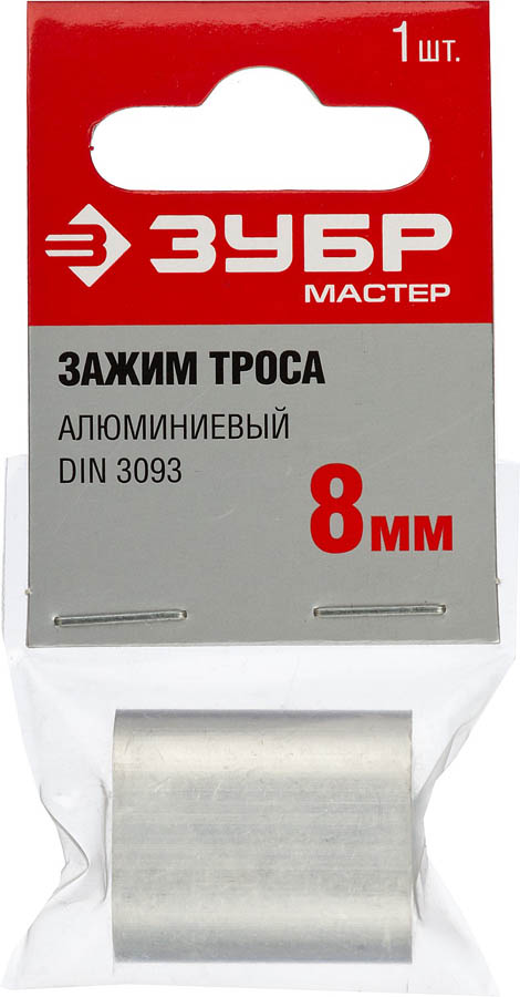 ЗУБР 8 мм, 1 шт., зажим троса DIN 3093 алюминиевый 304476-08 купить по цене 55 ₽ в интернет магазине ТЕХСАД