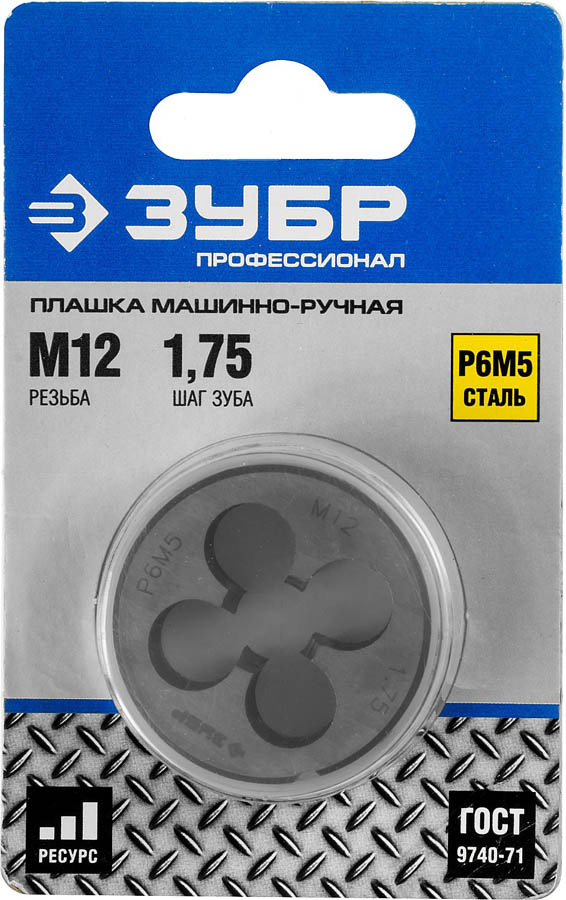 ЗУБР М12 x 1.75 мм, Р6М5, круглая машинно-ручная, плашка 4-28023-12-1.75_z01 Профессионал ЗУБР М12 x 1.75 мм, Р6М5, круглая машинно-ручная, плашка 4-28023-12-1.75_z01 Профессионал купить по цене 463 ₽ в интернет магазине ТЕХСАД