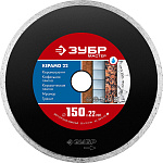 ЗУБР Ø 150х22.2 мм, алмазный, сплошной, диск отрезной КЕРАМО 36615-150_z01 Мастер купить по цене 510 ₽ в интернет магазине ТЕХСАД