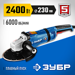 ЗУБР 2400 Вт, 230*22,2мм, углошлифовальная машина (болгарка) УШМ-П230-2400 ПВ Профессионал купить по цене 9 870 ₽ в интернет магазине ТЕХСАД