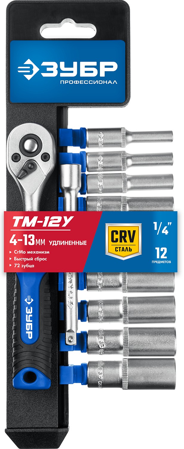 ЗУБР 12 шт., набор торцовых головок ТРУ-12М 27651-H12 Профессионал купить по цене 1 640 ₽ в интернет магазине ТЕХСАД