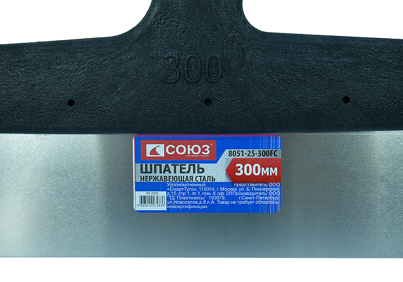 Шпатель СОЮЗ 8051-25-300FC купить по цене 110 ₽ в интернет магазине ТЕХСАД