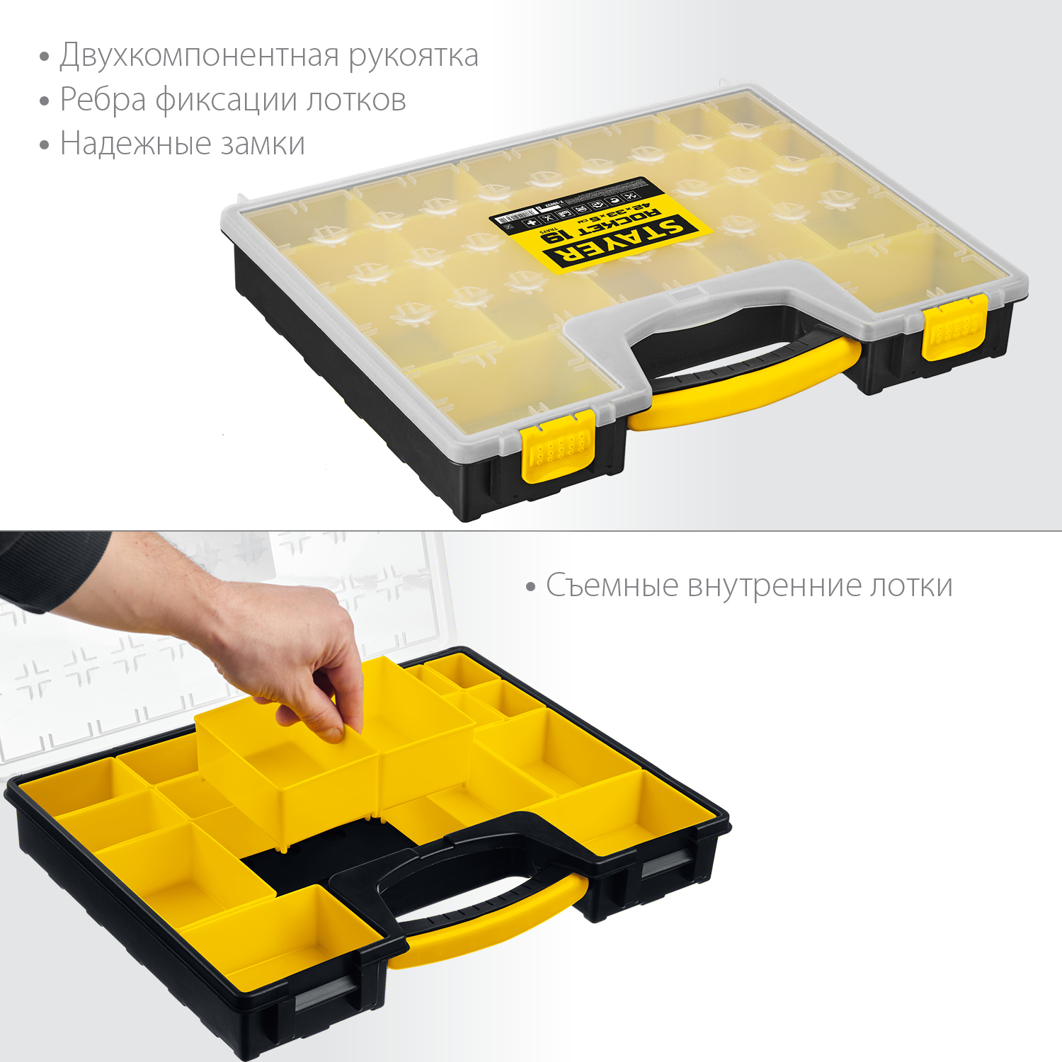 STAYER 16.5'', 19 отделений, пластиковый, органайзер ROCKET-19 2-38032_z01 купить по цене 1 640 ₽ в интернет магазине ТЕХСАД