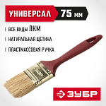 ЗУБР 75 мм, 3'', щетина натуральная светлая, кисть малярная плоская 4-01011-075 Мастер купить по цене 108 ₽ в интернет магазине ТЕХСАД