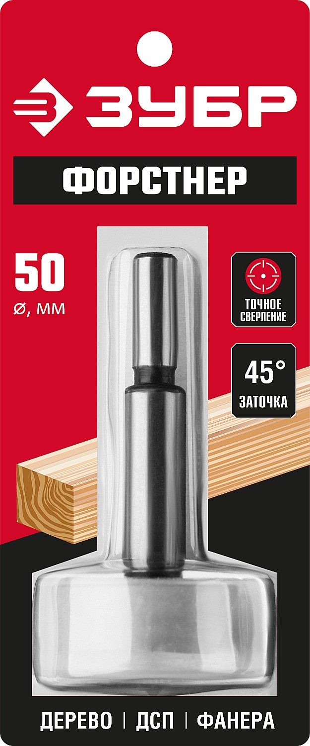 ЗУБР Ø50 х 90 мм, сверло Форстнера по дереву 2993-50_z01 купить по цене 700 ₽ в интернет магазине ТЕХСАД