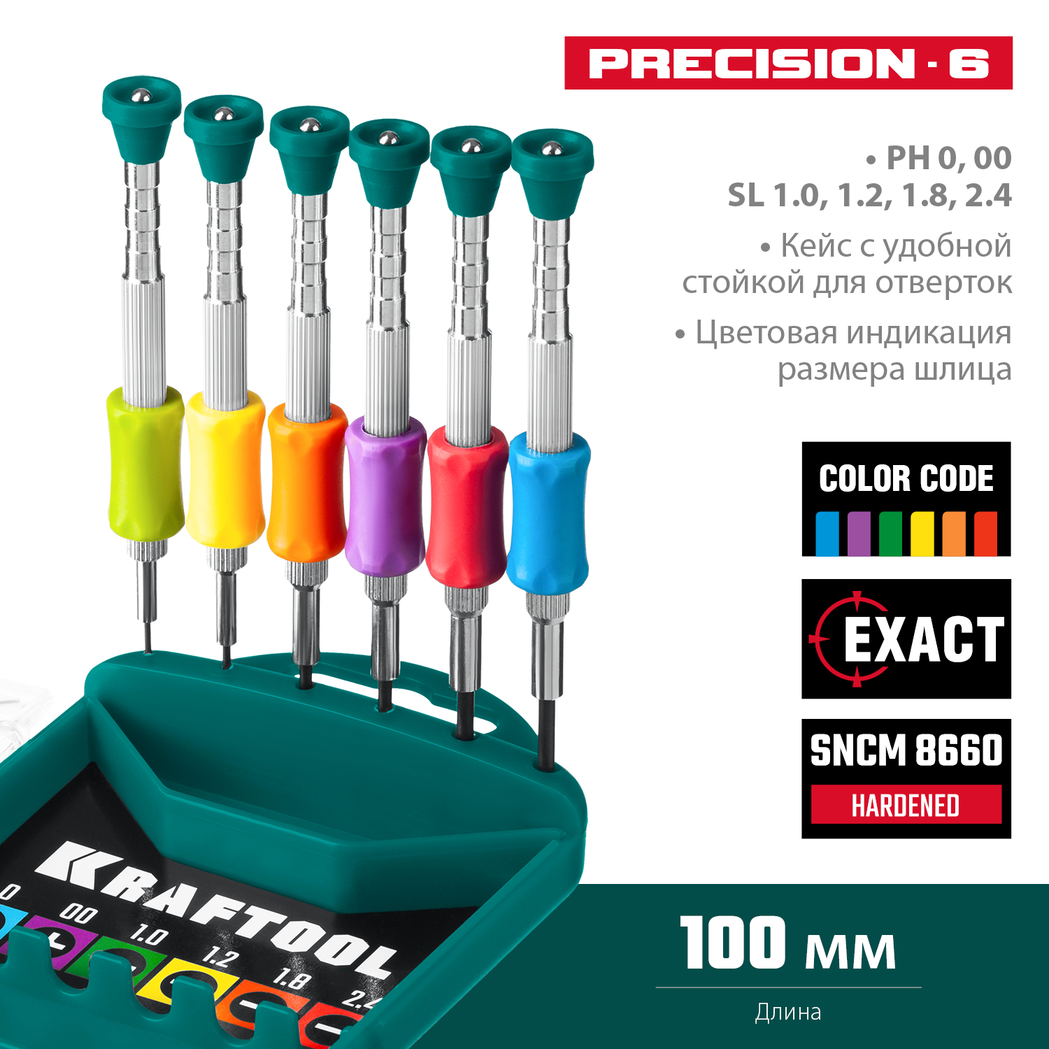 KRAFTOOL 6 предметов, набор часовых отверток для точных работ X-Precision 25679 купить по цене 1 190 ₽ в интернет магазине ТЕХСАД
