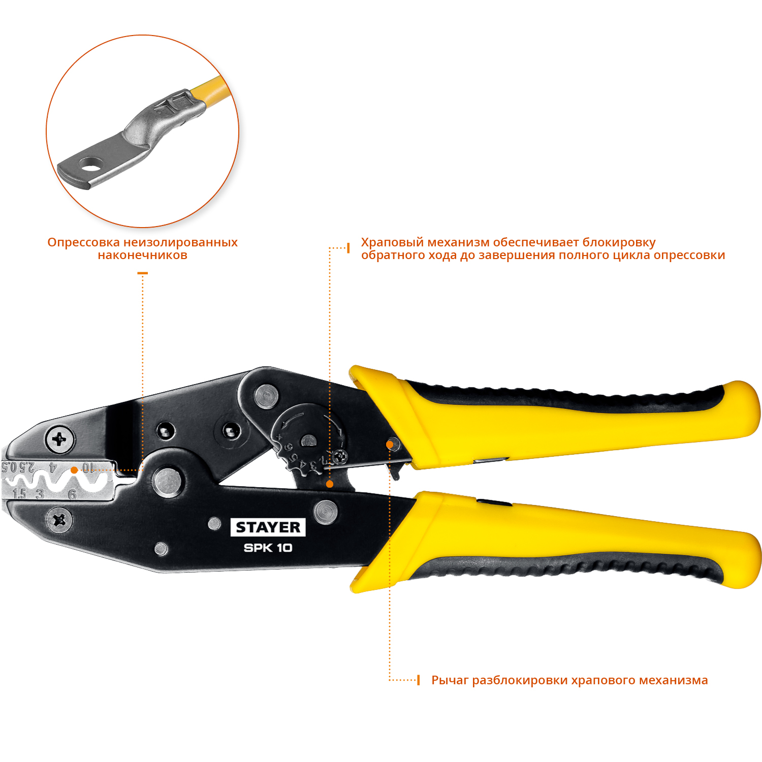 STAYER 0.5-10 мм², для медных наконечников и гильз, пресс-клещи 45440 Professional STAYER 0.5-10 мм², для медных наконечников и гильз, пресс-клещи 45440 Professional купить по цене 1 490 ₽ в интернет магазине ТЕХСАД