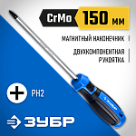 ЗУБР PH2х150 мм, отвертка 25232-2_15_z01 Профессионал купить по цене 250 ₽ в интернет магазине ТЕХСАД