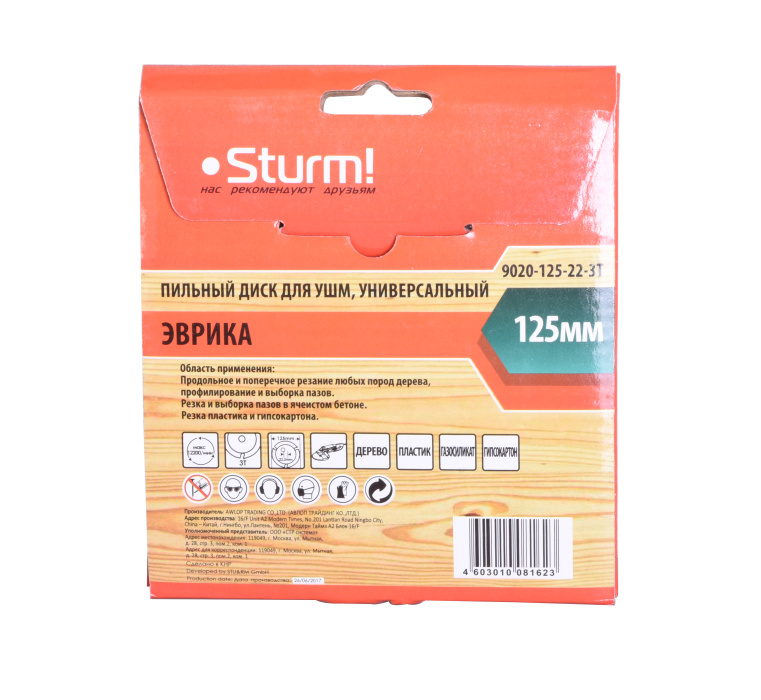 Диск пильный Sturm! 9020-125-22-3T купить по цене 740 ₽ в интернет магазине ТЕХСАД