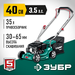 ЗУБР 2.6 кВт, 3.5 л.с., 400 мм, газонокосилка бензиновая ГБ-400 Мастер купить по цене 19 910 ₽ в интернет магазине ТЕХСАД
