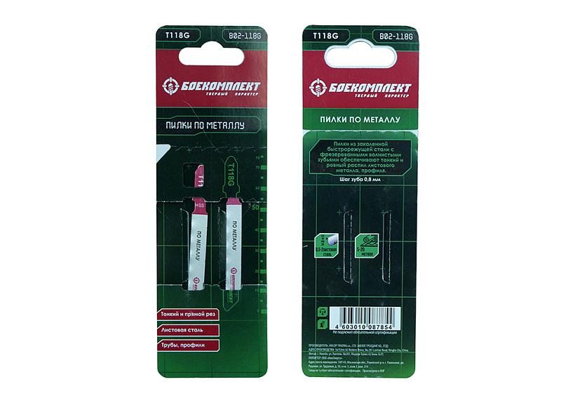 Пилки для лобзика БОЕКОМПЛЕКТ B02-118G купить по цене 110 ₽ в интернет магазине ТЕХСАД