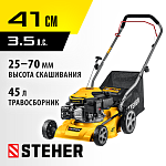 STEHER 2.2 кВт, 3.5 л.с., 410 мм, газонокосилка бензиновая GLM-410 купить по цене 24 850 ₽ в интернет магазине ТЕХСАД