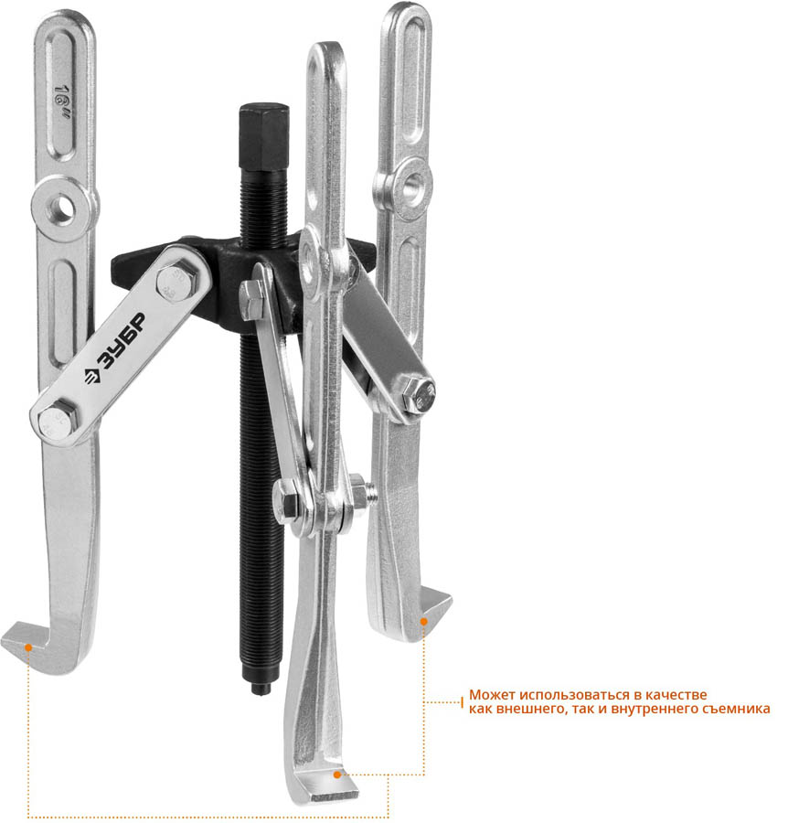 ЗУБР 3-захватный с удлиненными захватами, 275 мм, съемник шарнирный 43319-275 купить по цене 6 170 ₽ в интернет магазине ТЕХСАД