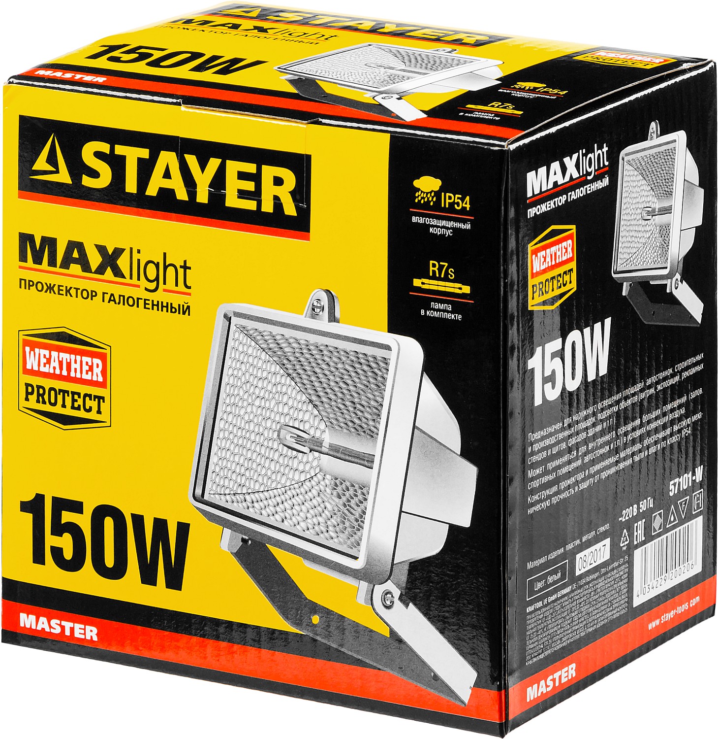 STAYER 150 Вт, MAXLight, с дугой крепления под установку, белый, прожектор галогенный 57101-W купить по цене 453 ₽ в интернет магазине ТЕХСАД