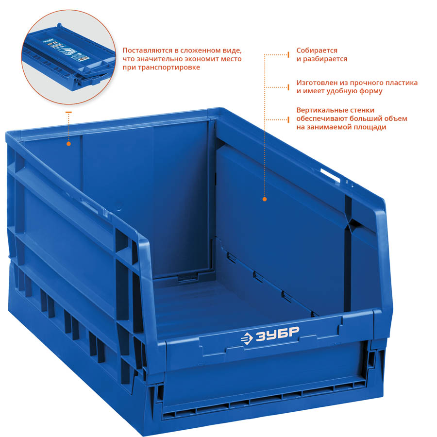 ЗУБР 420 х 270 х 200 мм, ящик-лоток для хранения сборно-разборный ЛСР-15 38063-15 купить по цене 638 ₽ в интернет магазине ТЕХСАД