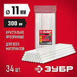 ЗУБР 34 шт., 1 кг, 11 мм х 300 мм (11-12 мм), прозрачные, универсальные клеевые стержни 06854-34 Профессионал купить по цене 1 480 ₽ в интернет магазине ТЕХСАД