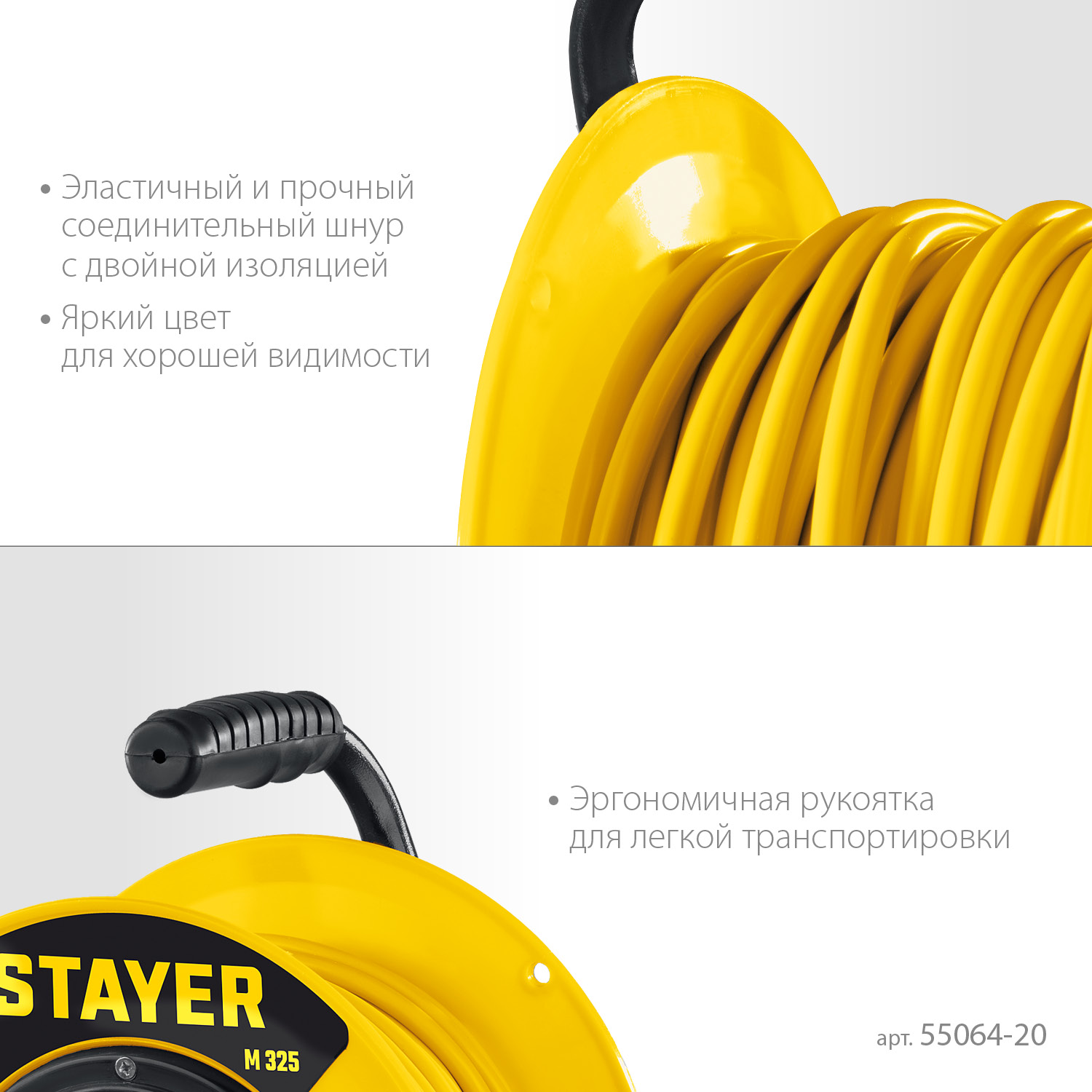 STAYER 20 м, 4000 Вт, ПВС 3х2.5, силовой удлинитель на катушке M 325 55064-20 купить по цене 3 850 ₽ в интернет магазине ТЕХСАД