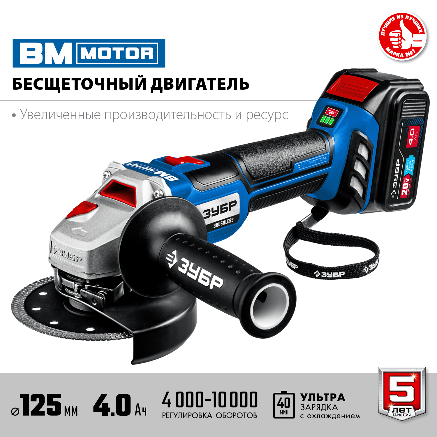 ЗУБР 20 В, Li-Ion PRO, 2 АКБ, УШМ ''BRUSHLESS'' AB-125-42 Профессионал купить по цене 25 240 ₽ в интернет магазине ТЕХСАД