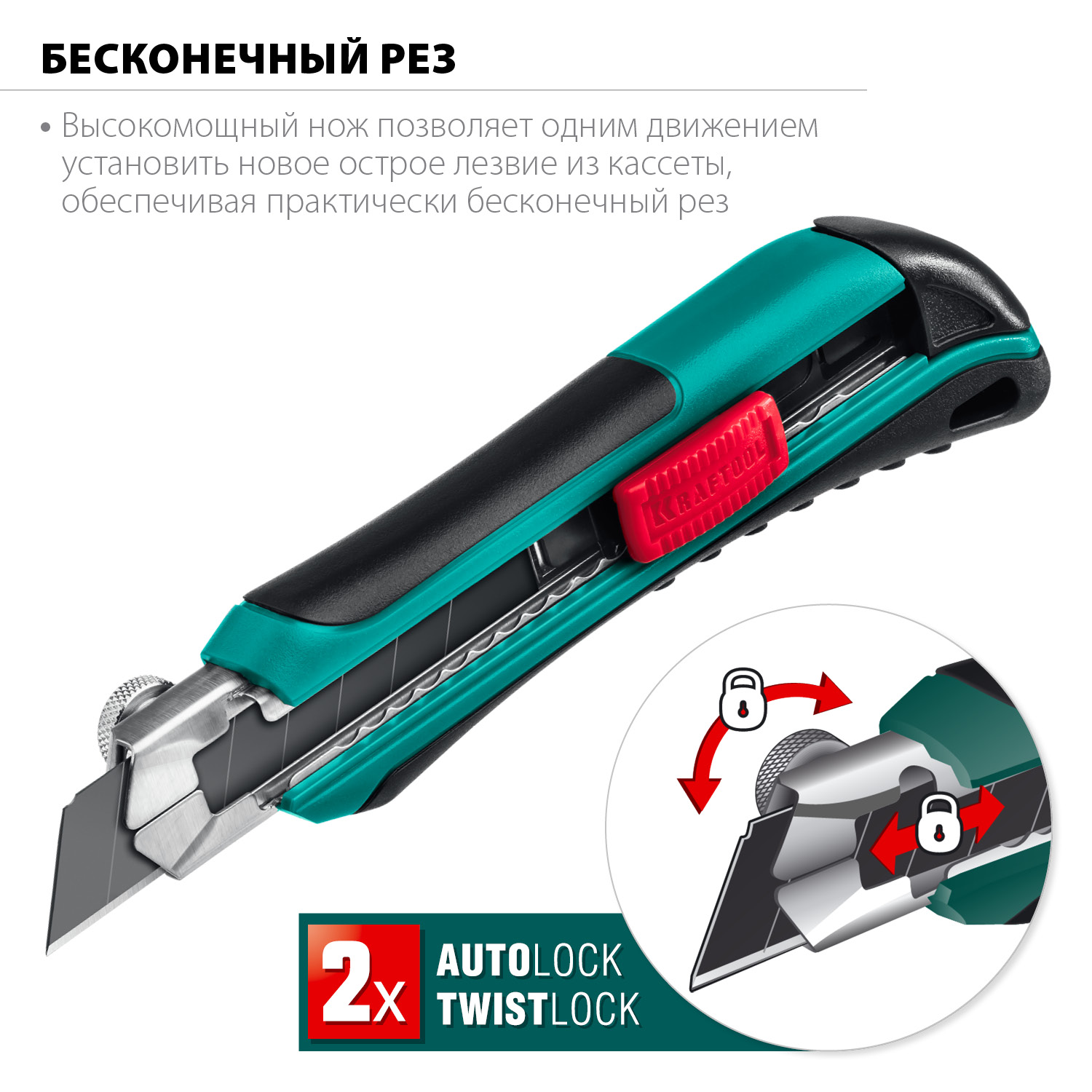 KRAFTOOL 18 мм, сегментированное лезвие, автостоп, автозамена, дополнительный фиксатор, нож AK-18 09193_z02 купить по цене 960 ₽ в интернет магазине ТЕХСАД
