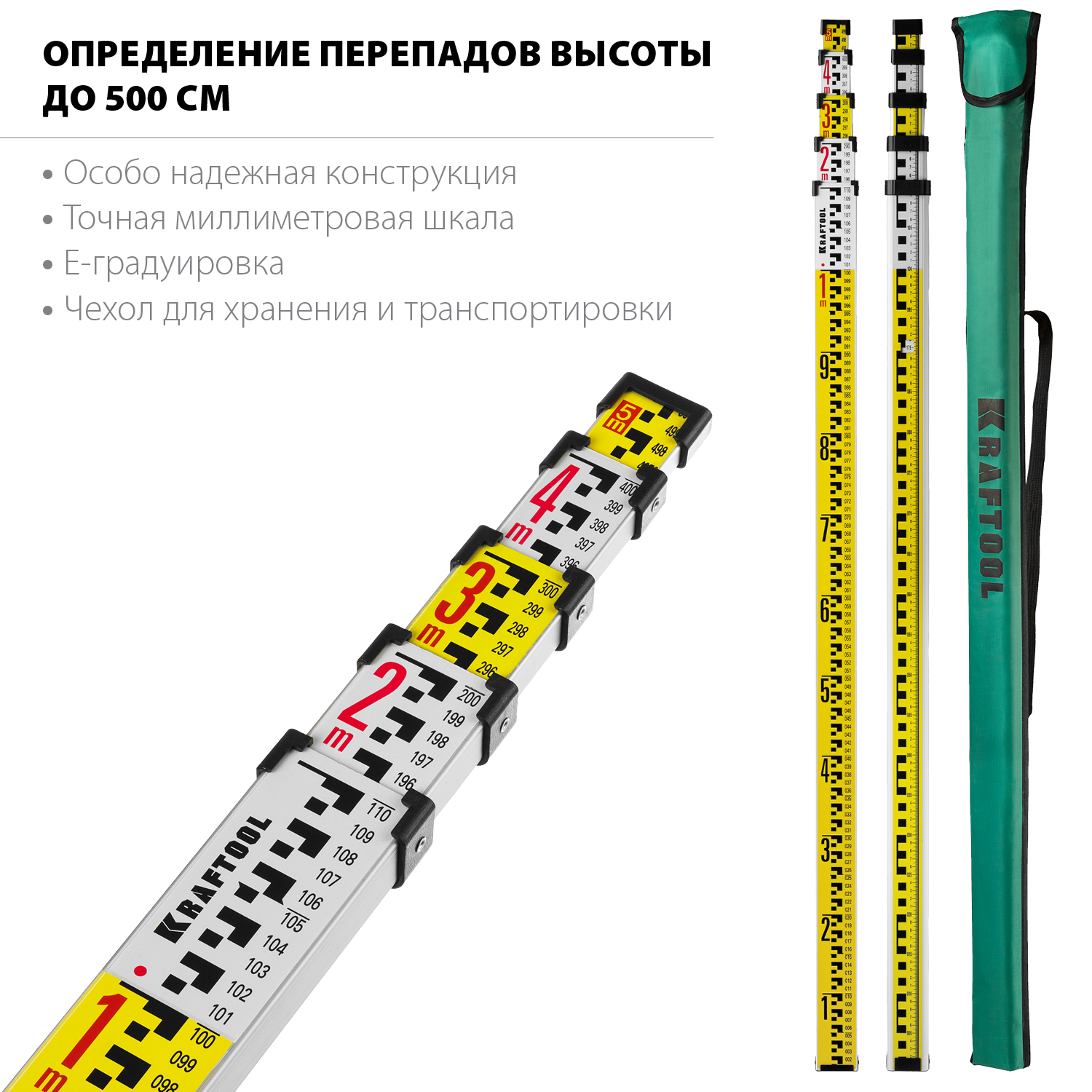KRAFTOOL 500 см, рейка геодезическая GR 5 34730 купить по цене 4 400 ₽ в интернет магазине ТЕХСАД