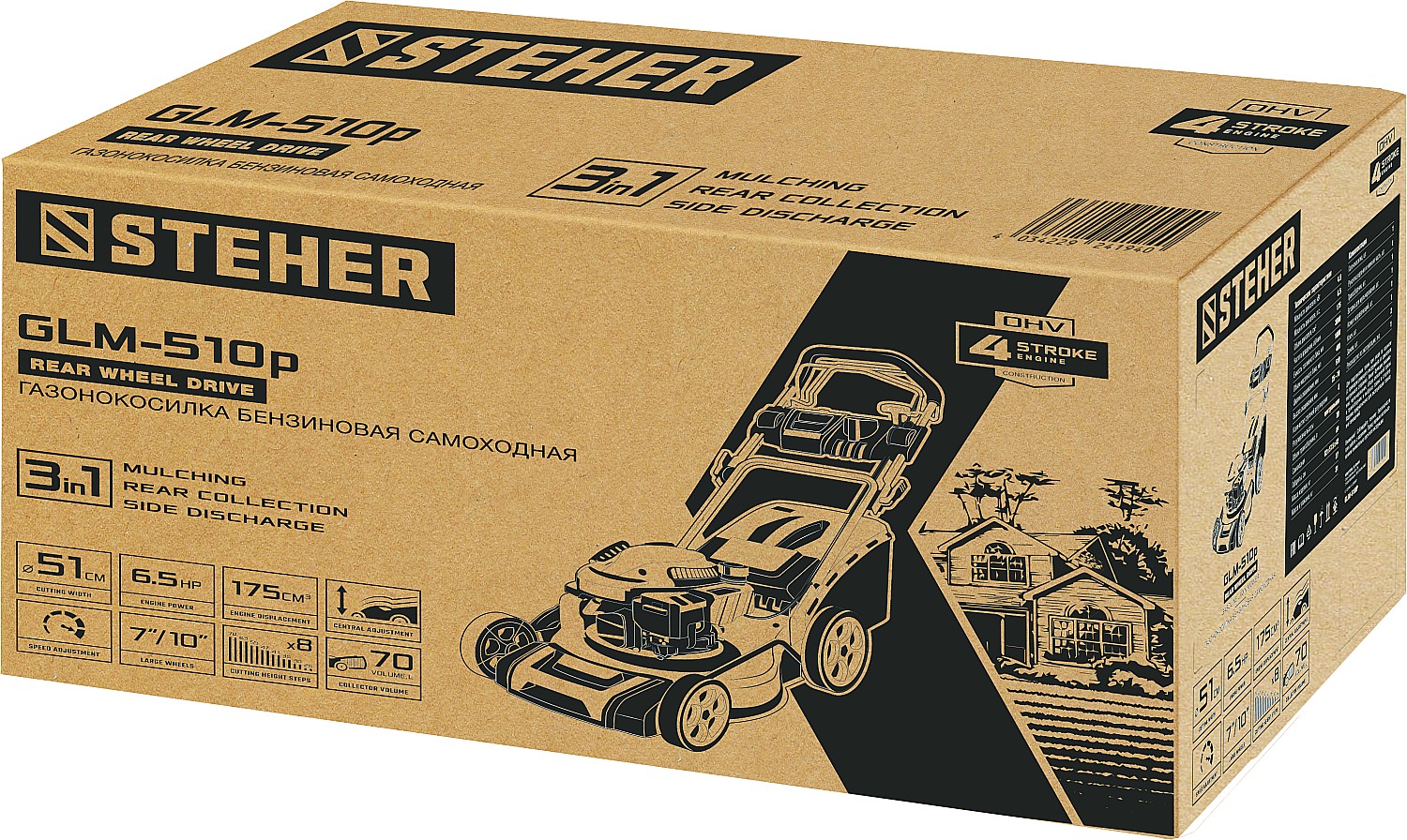 STEHER 4.4 кВт, 6.5 л.с., 510 мм, самоходная газонокосилка бензиновая GLM-510p купить по цене 38&nbsp;910 ₽ в интернет магазине ТЕХСАД