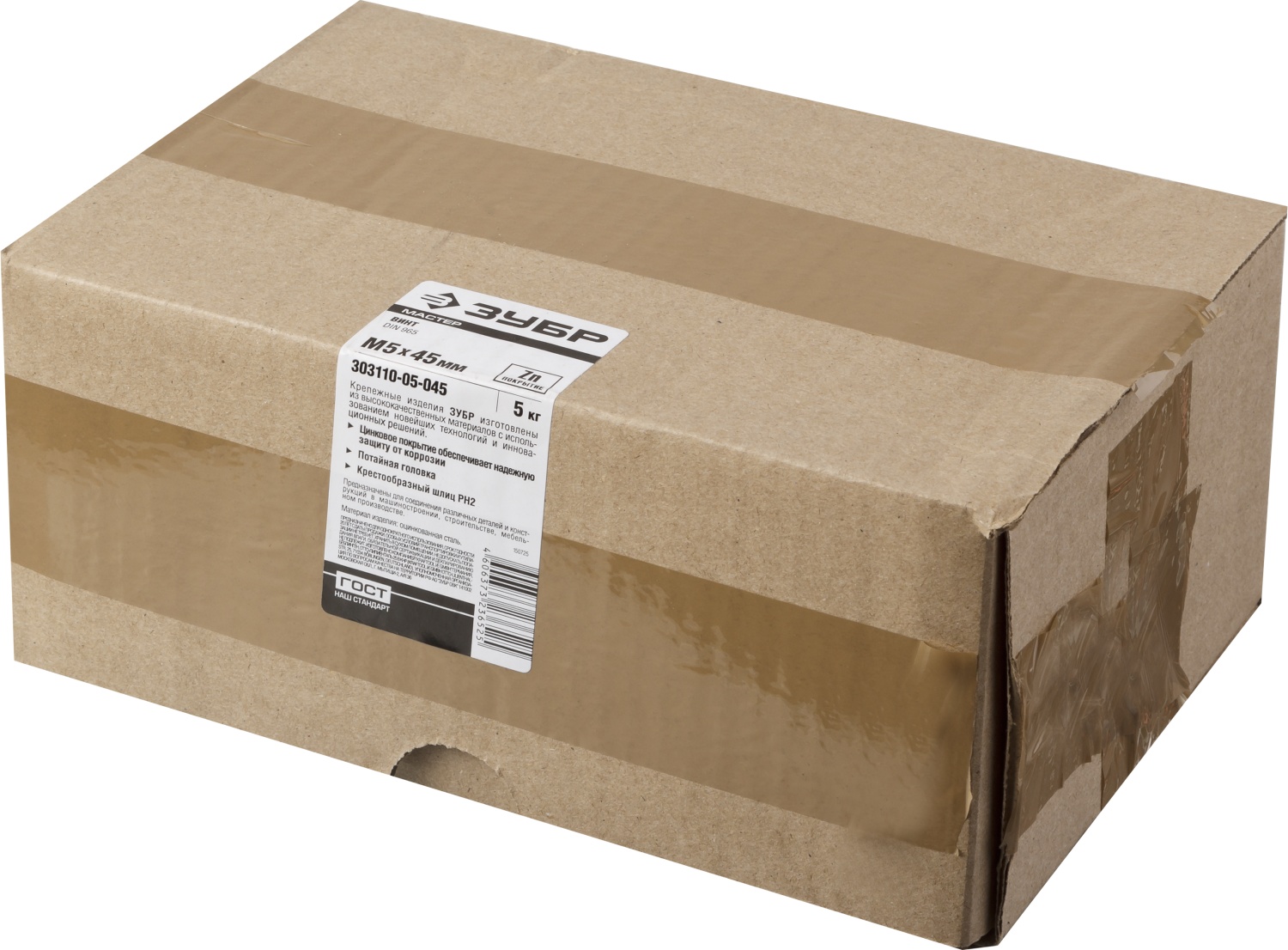 ЗУБР М5 х 45 мм, оцинкованный, винт DIN 965 303110-05-045 ЗУБР М5 х 45 мм, оцинкованный, винт DIN 965 303110-05-045 купить по цене 1 570 ₽ в интернет магазине ТЕХСАД