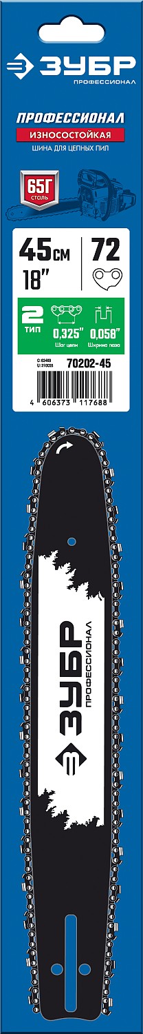 ЗУБР шаг 0.325'', паз 0.058'', длина 18'' (45 см), шина для бензопил 70202-45 Профессионал купить по цене 1 080 ₽ в интернет магазине ТЕХСАД