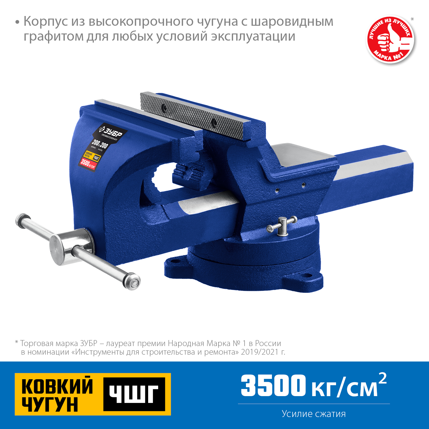 ЗУБР 200 мм, с регулировкой компенсации люфта, тиски индустриальные 32703-200_z01 Профессионал купить по цене 11 576 ₽ в интернет магазине ТЕХСАД