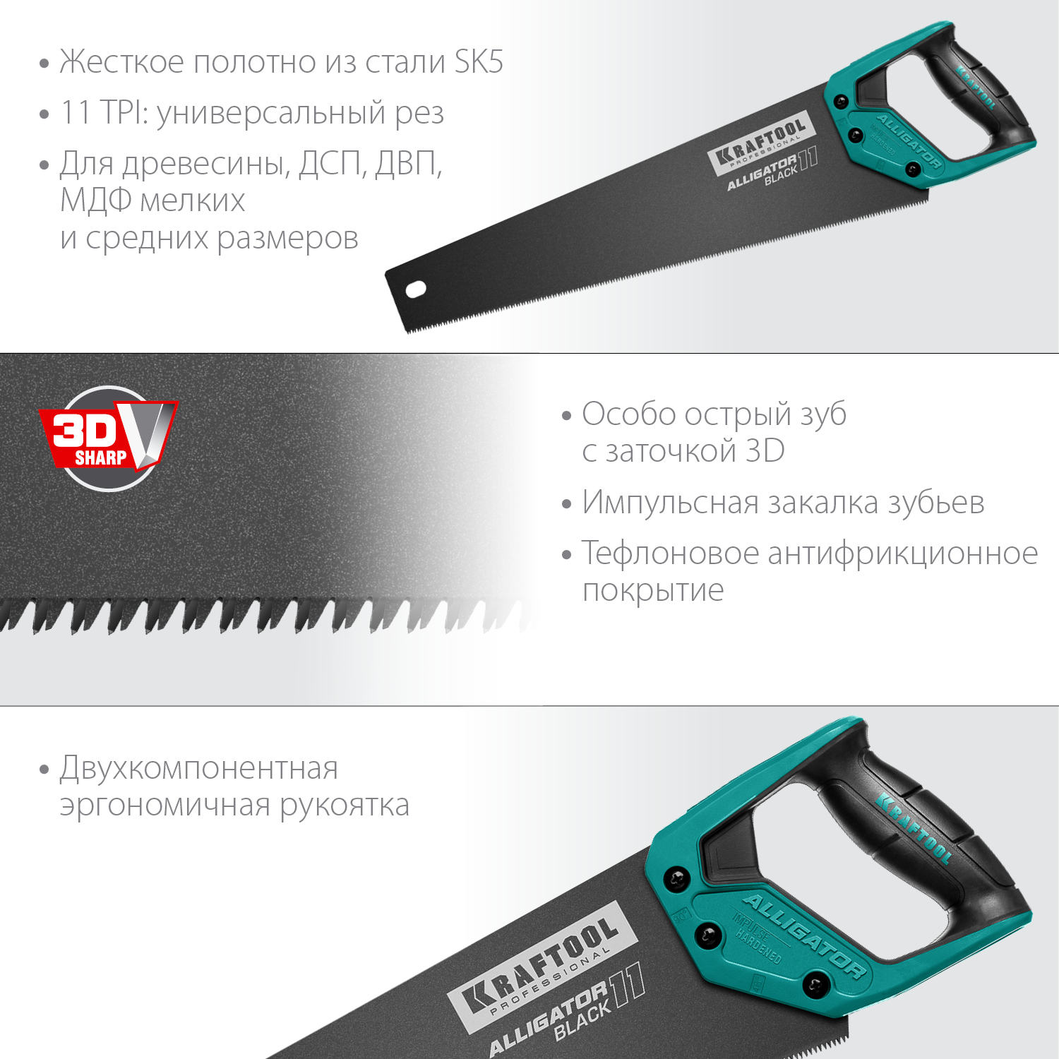 KRAFTOOL 11 TPI, 450 мм, ножовка для точного реза Alligator Black 11 15205-45 KRAFTOOL 11 TPI, 450 мм, ножовка для точного реза Alligator Black 11 15205-45 купить по цене 1 490 ₽ в интернет магазине ТЕХСАД