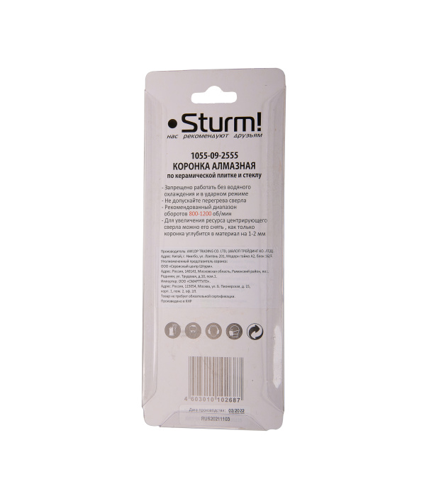 Коронка алмазная Sturm! 1055-09-2555 купить по цене 290 ₽ в интернет магазине ТЕХСАД