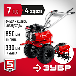 ЗУБР 7 л.с., 212 см3, понижающая передача, мотоблок бензиновый с увеличенными колесами МТБ-400 У Мастер купить по цене 48 580 ₽ в интернет магазине ТЕХСАД