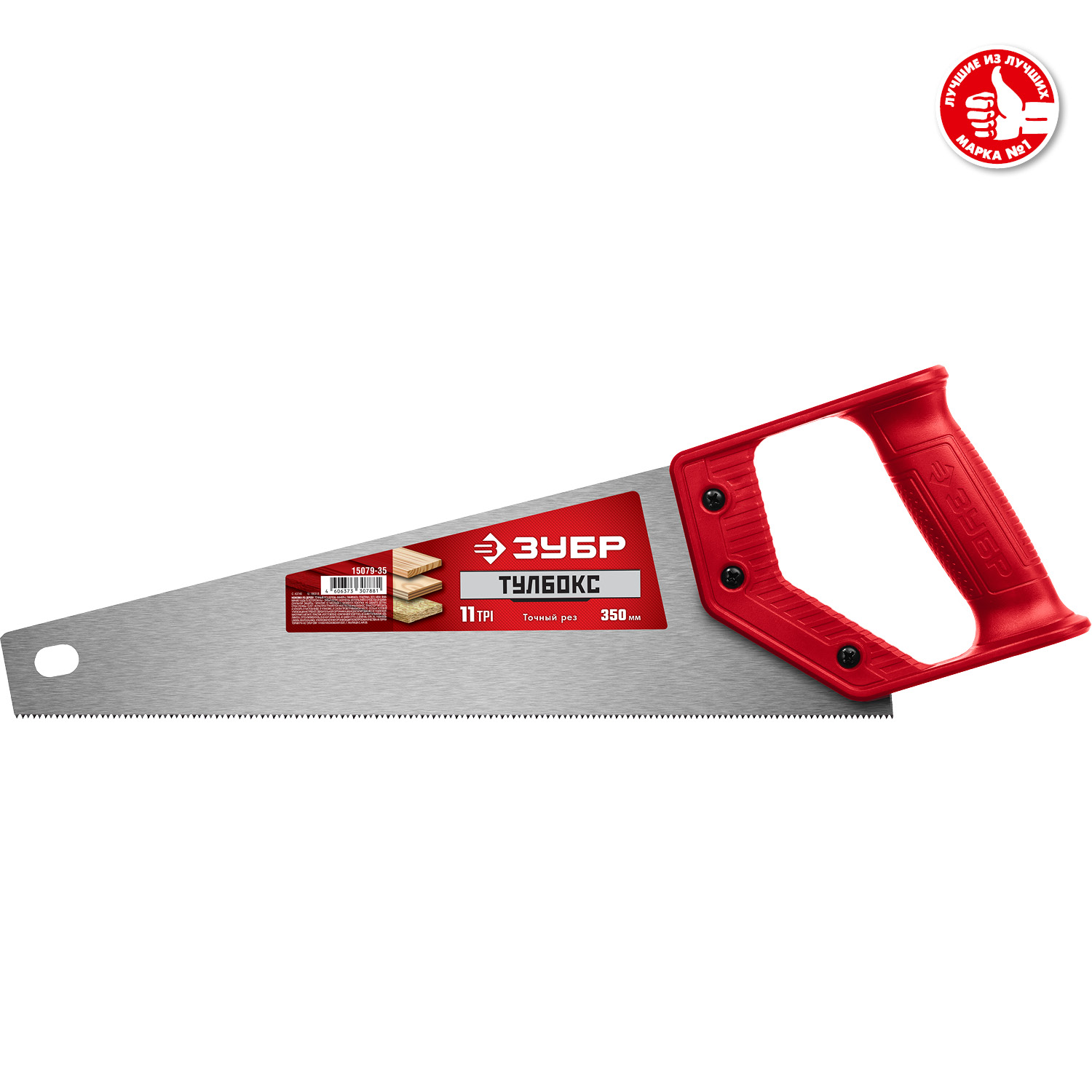 ЗУБР 11 TPI, 350 мм, ножовка специальная (пила) ТУЛБОКС 15079-35 ЗУБР 11 TPI, 350 мм, ножовка специальная (пила) ТУЛБОКС 15079-35 купить по цене 720 ₽ в интернет магазине ТЕХСАД
