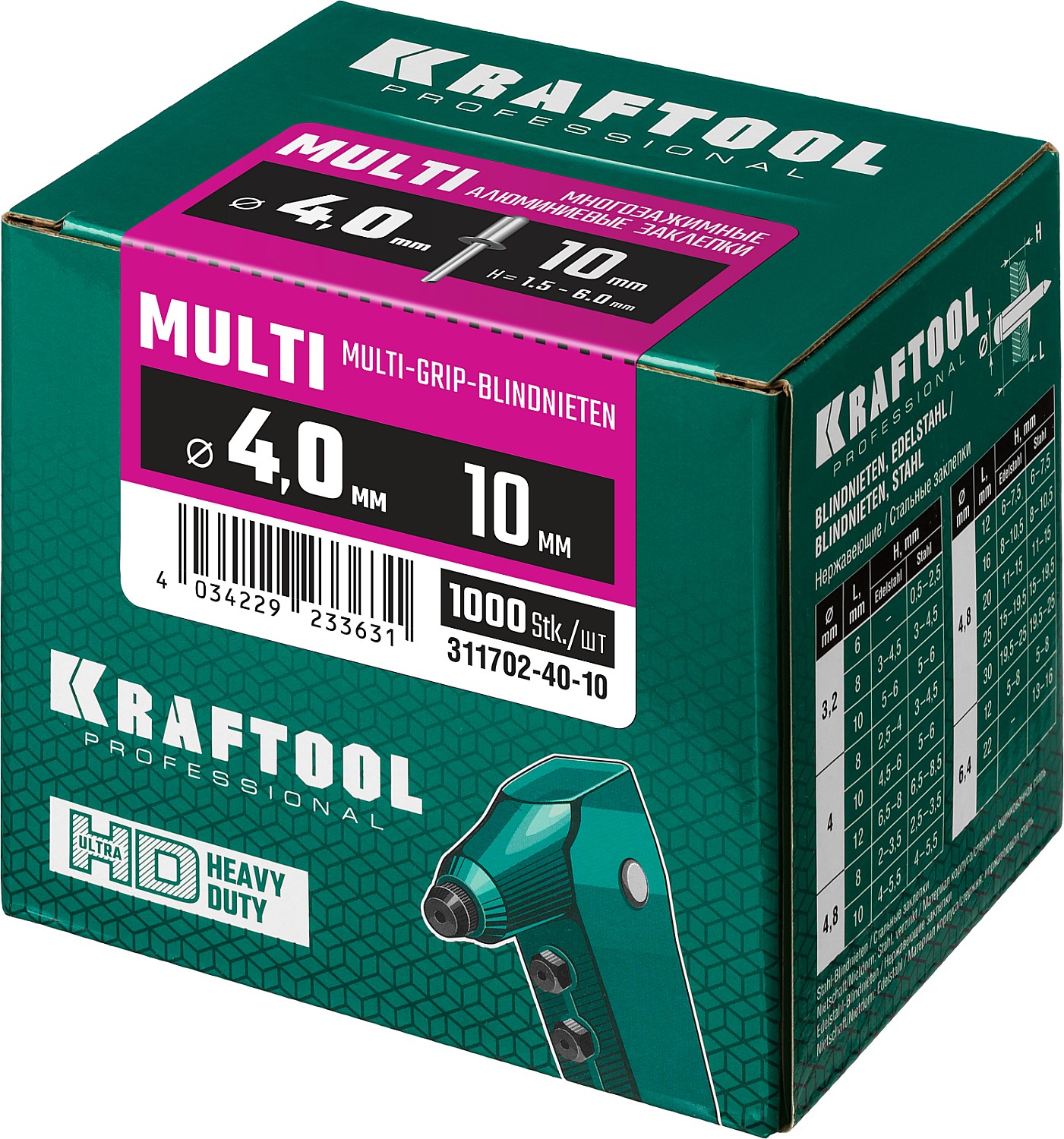 KRAFTOOL 4.0 х 10 мм, 1000 шт., многозажимные алюминиевые заклепки Multi (Al5052) 311702-40-10 купить по цене 3 400 ₽ в интернет магазине ТЕХСАД