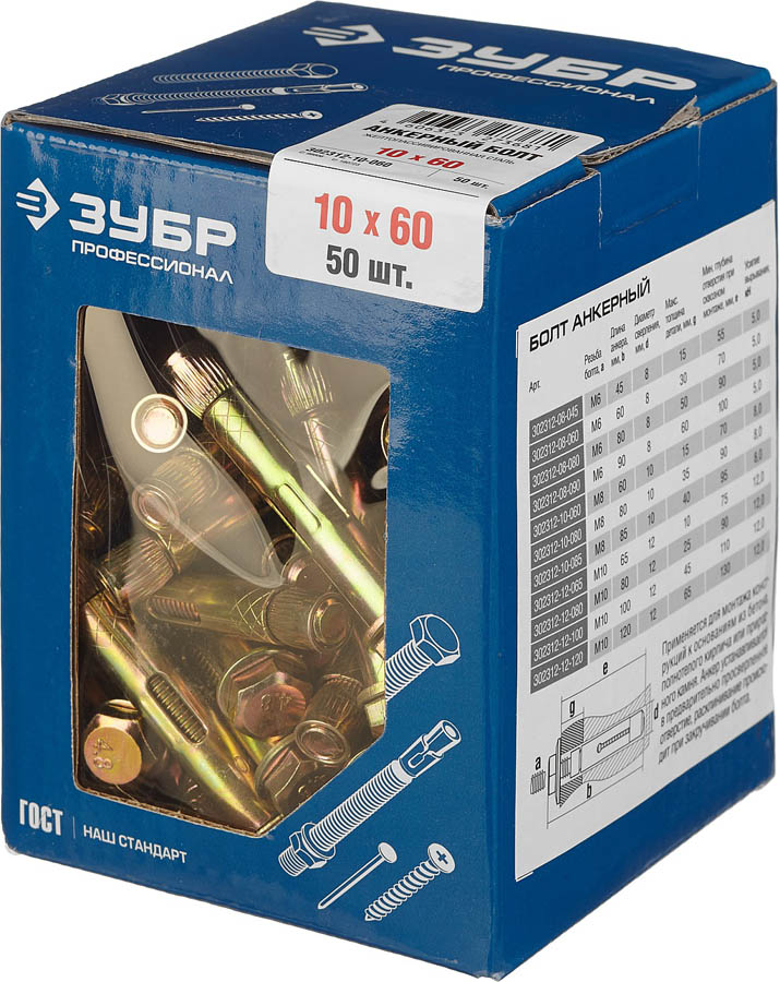 ЗУБР 10x60 мм, 50 шт., желтопассивированный, болт анкерный 302312-10-060 ЗУБР 10x60 мм, 50 шт., желтопассивированный, болт анкерный 302312-10-060 купить по цене 1 460 ₽ в интернет магазине ТЕХСАД