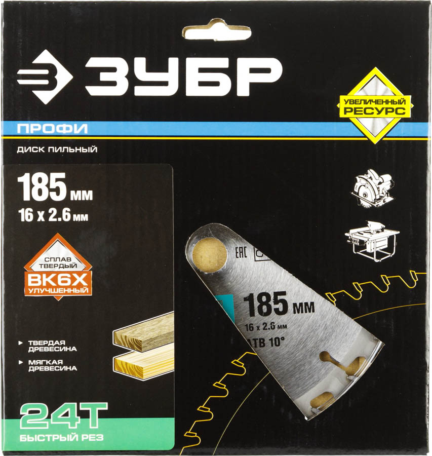 ЗУБР Ø 185 x 16 мм, 24T, диск пильный по дереву 36850-185-16-24 Профессионал купить по цене 566 ₽ в интернет магазине ТЕХСАД