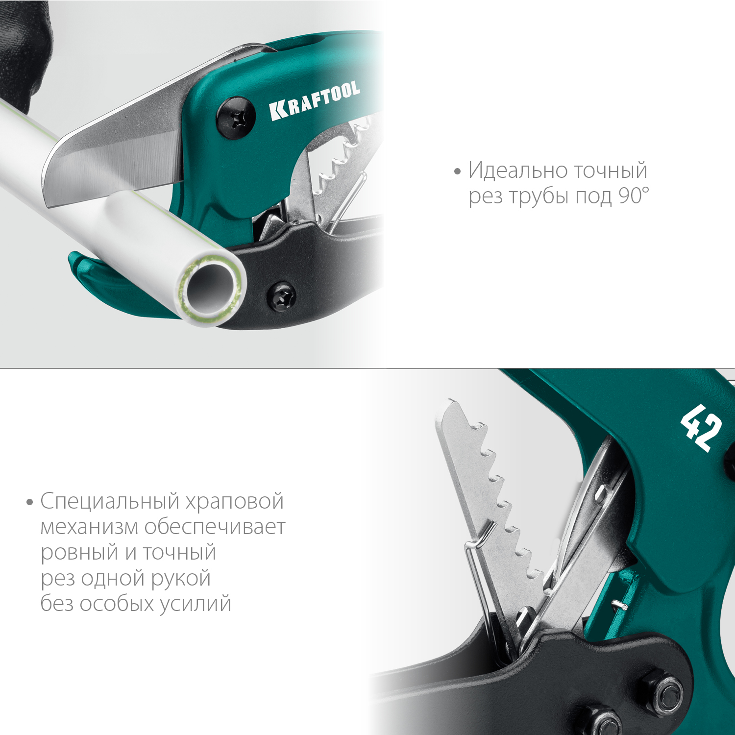 KRAFTOOL 42 мм, труборез для металлопластиковых труб EXPERT 23381-42_z01 KRAFTOOL 42 мм, труборез для металлопластиковых труб EXPERT 23381-42_z01 купить по цене 1 310 ₽ в интернет магазине ТЕХСАД