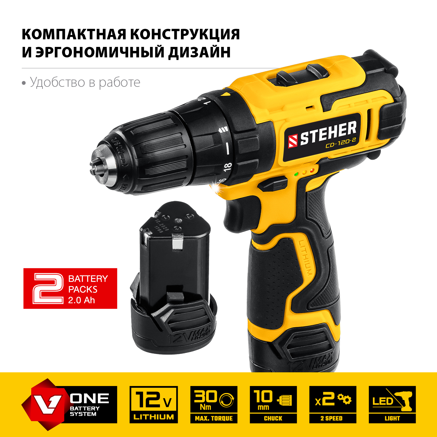 STEHER 12 В, 2 АКБ (2Ач), в кейсе, дрель-шуруповерт CD-120-2 купить по цене 5 070 ₽ в интернет магазине ТЕХСАД